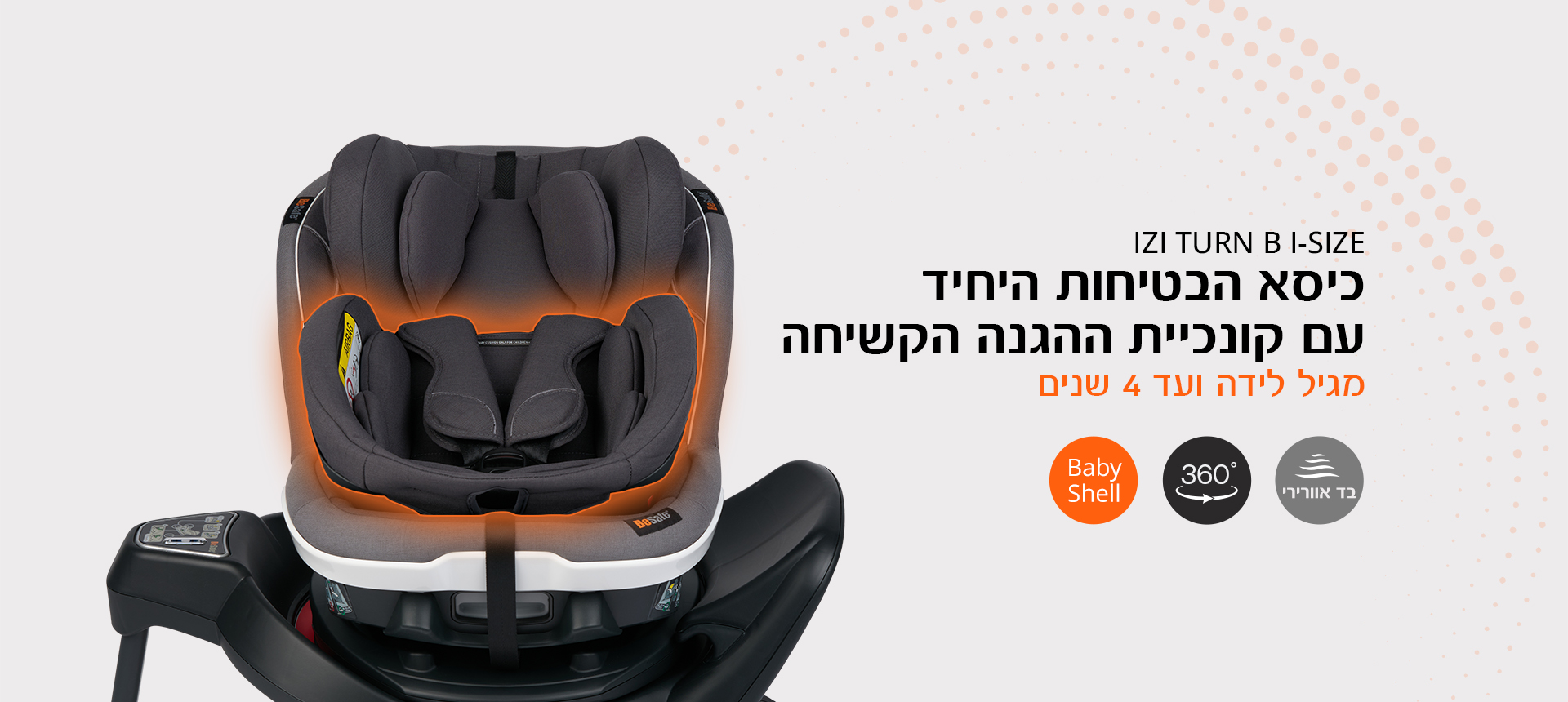 ביסייף באנר ראשי כיסא הבטיחות היחיד עם קונכיית ההגנה הקשיחה